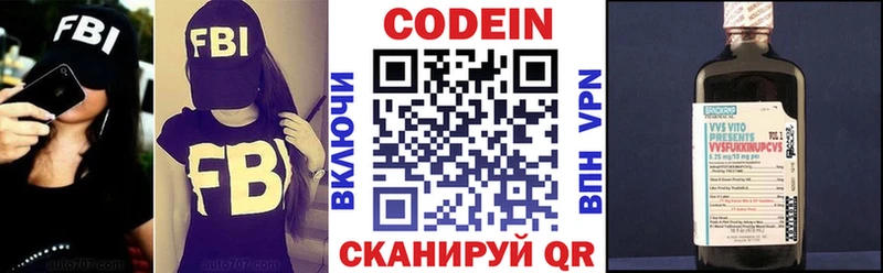 Codein Purple Drank  Обоянь 